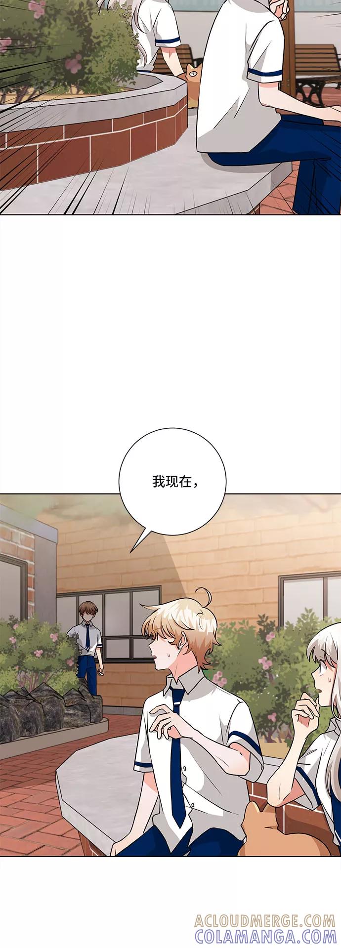 《今天也汪汪》第68话 第52页