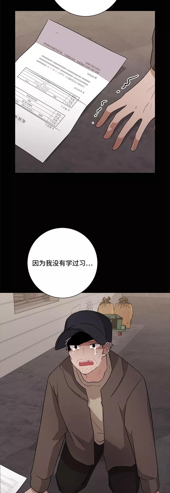 《今天也汪汪》第68话 第14页