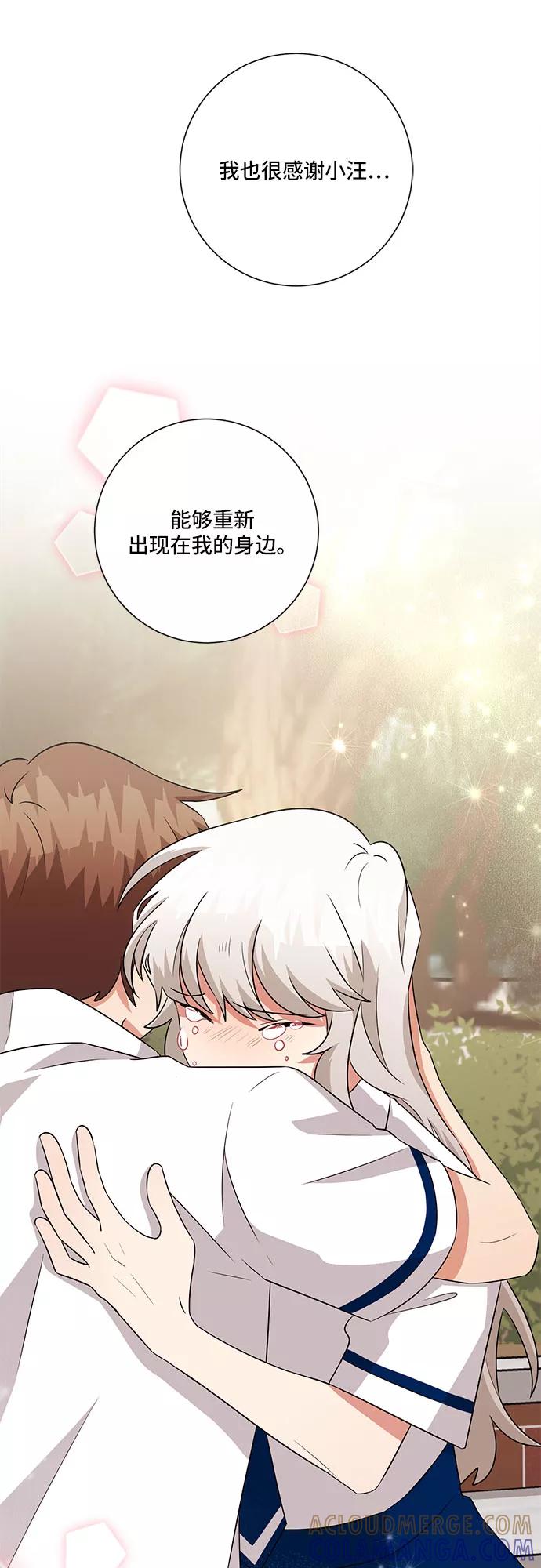 《今天也汪汪》第69话 第52页