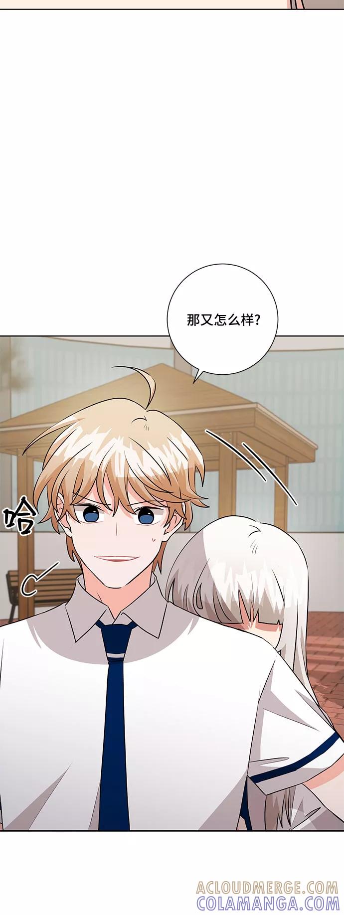 《今天也汪汪》第69话 第43页
