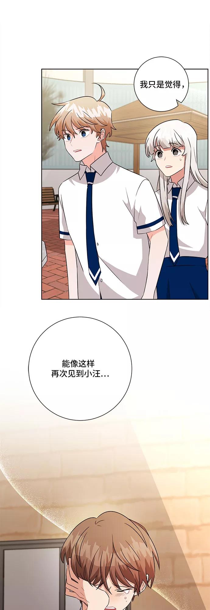 《今天也汪汪》第69话 第47页