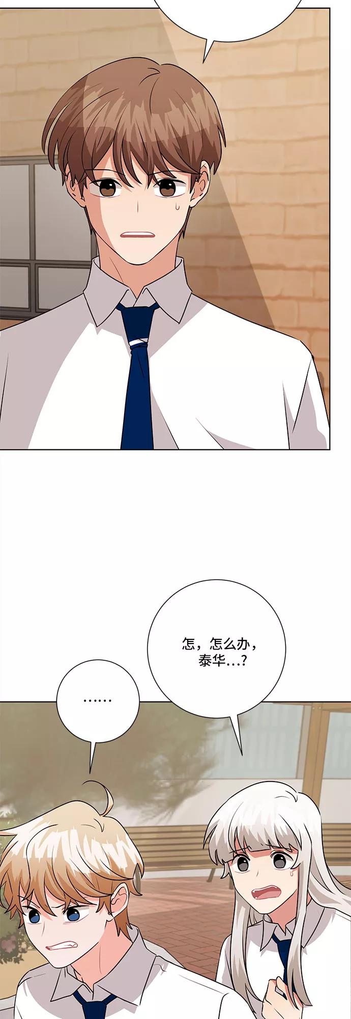 《今天也汪汪》第69话 第32页