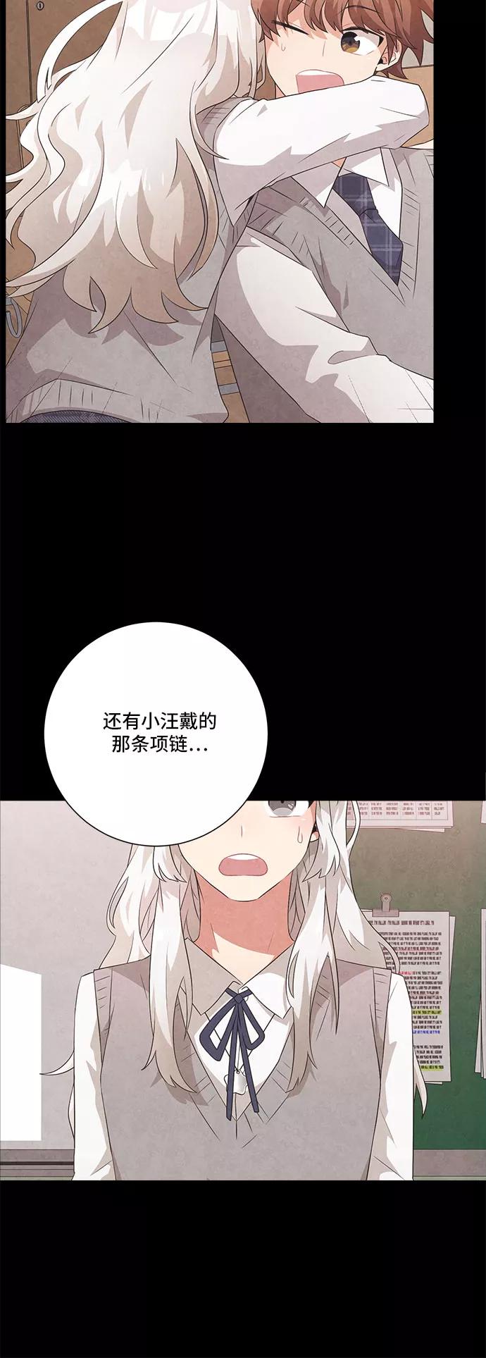 《今天也汪汪》第69话 第35页