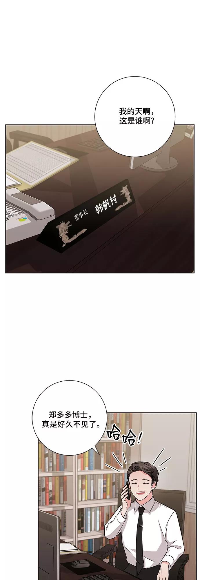 《今天也汪汪》第69话 第18页