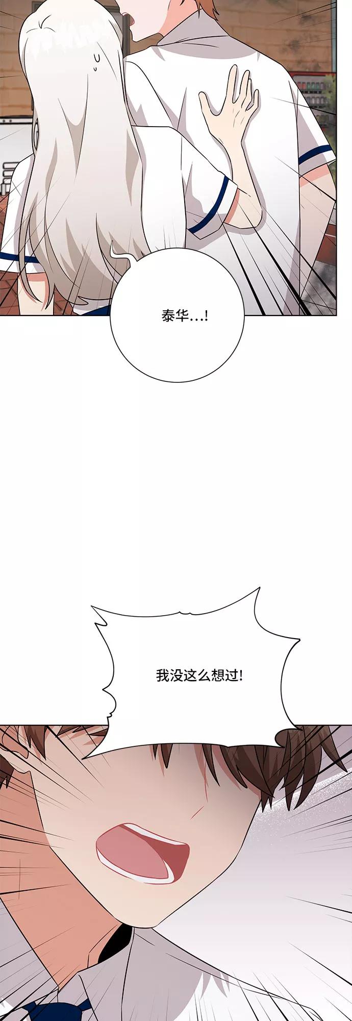 《今天也汪汪》第69话 第45页