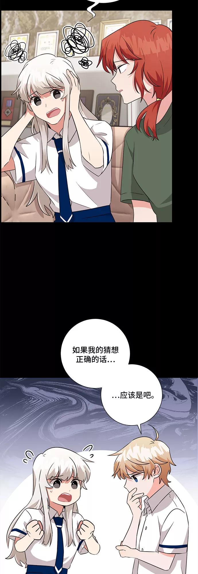 《今天也汪汪》第69话 第11页