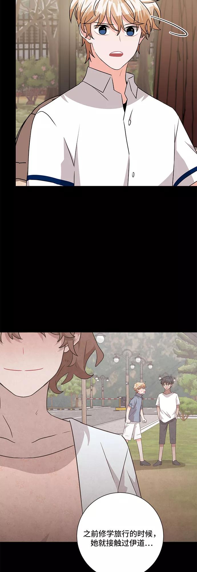 《今天也汪汪》第69话 第8页