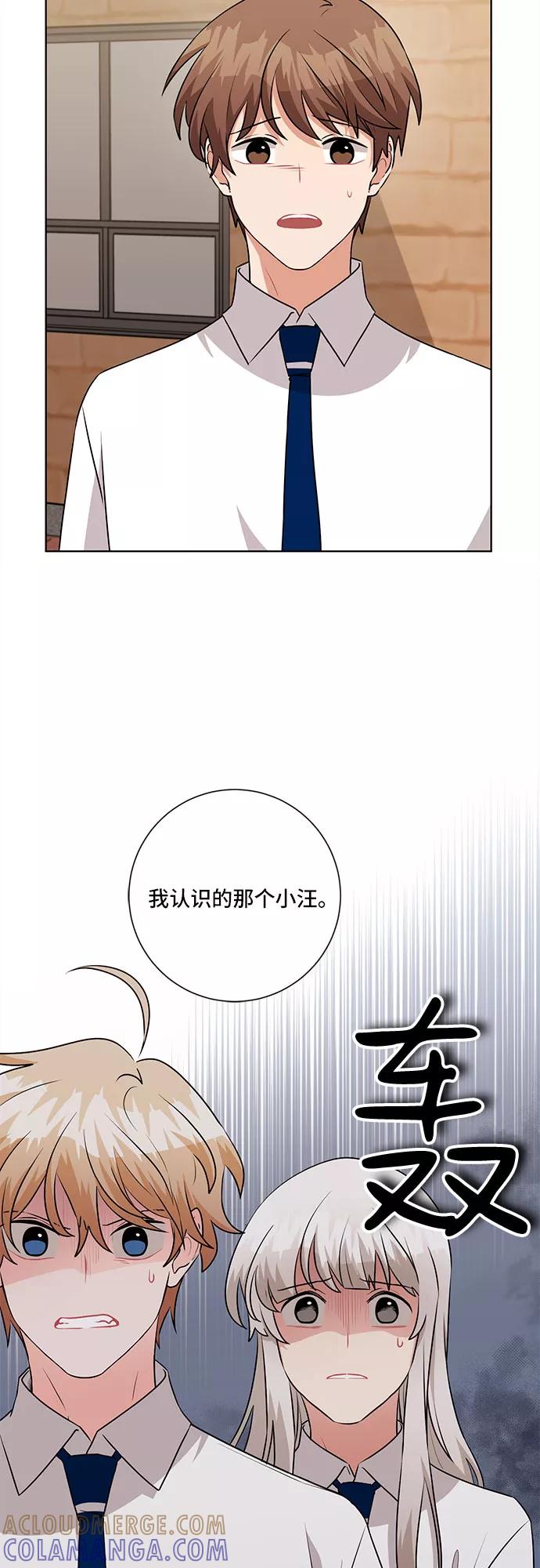 《今天也汪汪》第69话 第40页
