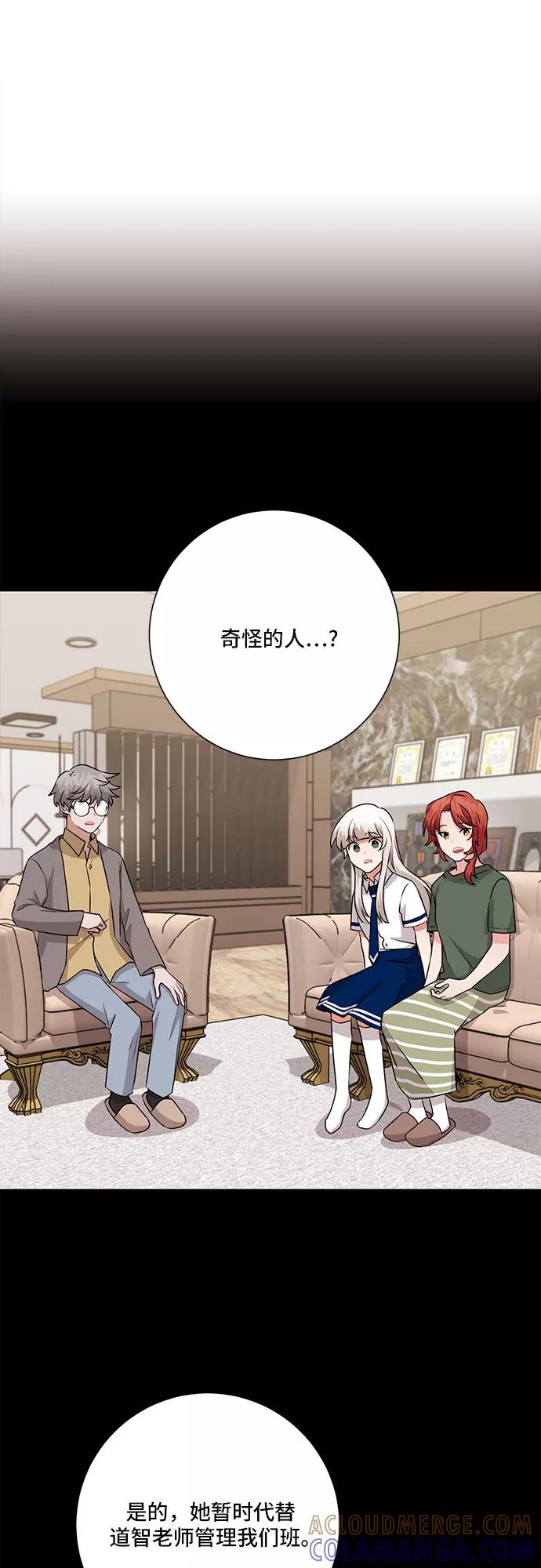 《今天也汪汪》第69话 第4页