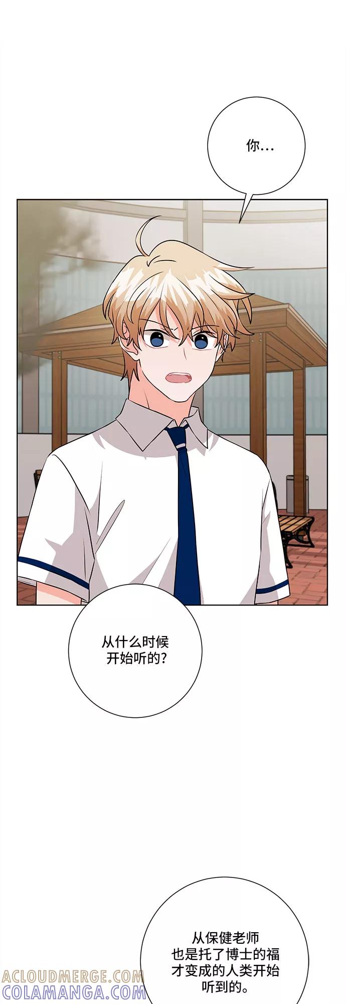 《今天也汪汪》第69话 第31页