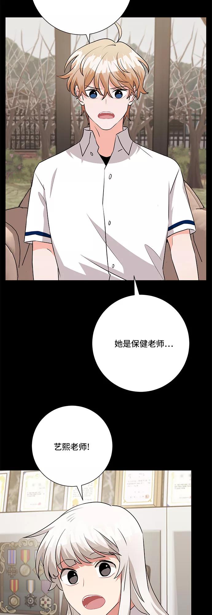 《今天也汪汪》第69话 第5页