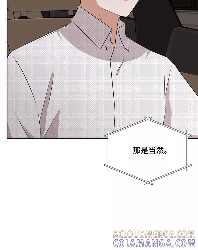 《今天也汪汪》第69话 第22页