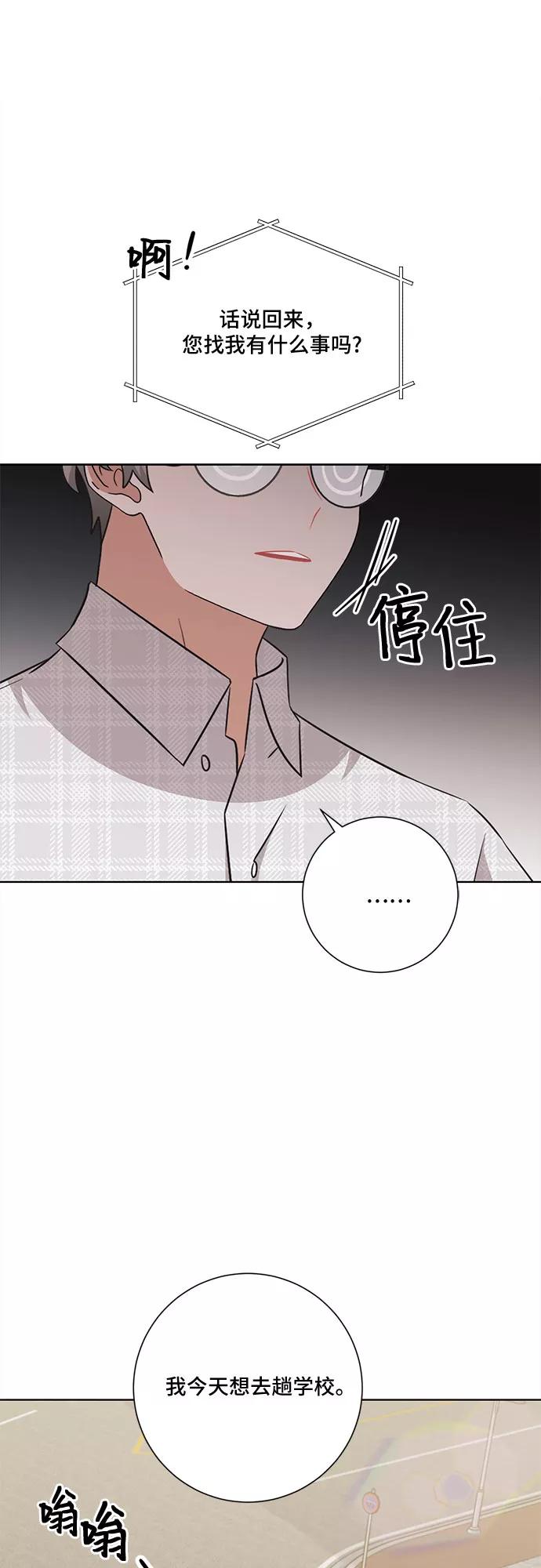 《今天也汪汪》第69话 第23页