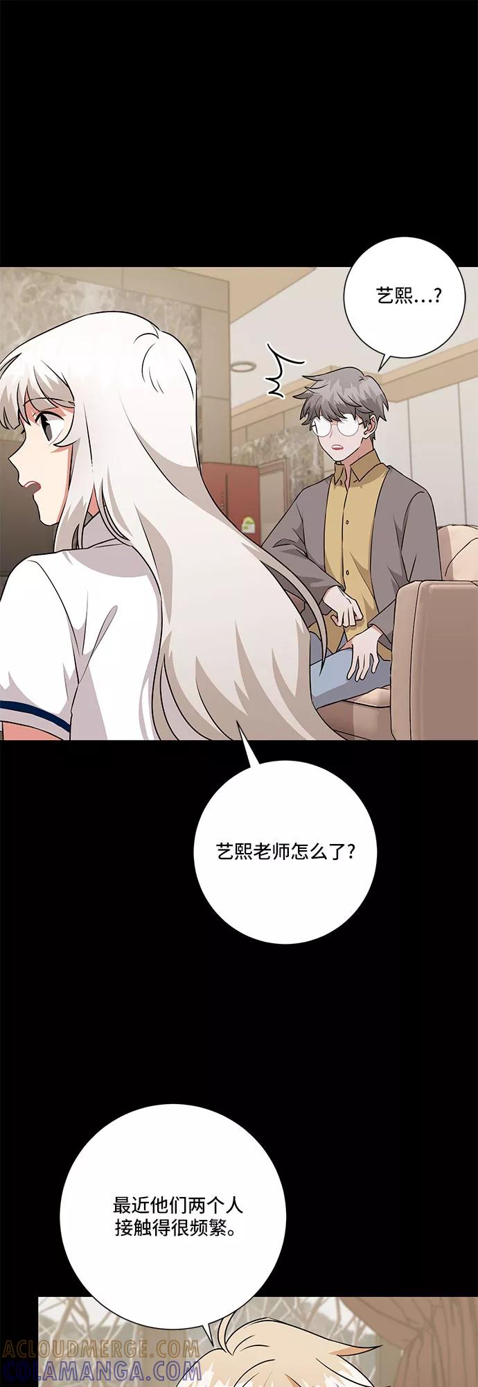 《今天也汪汪》第69话 第7页