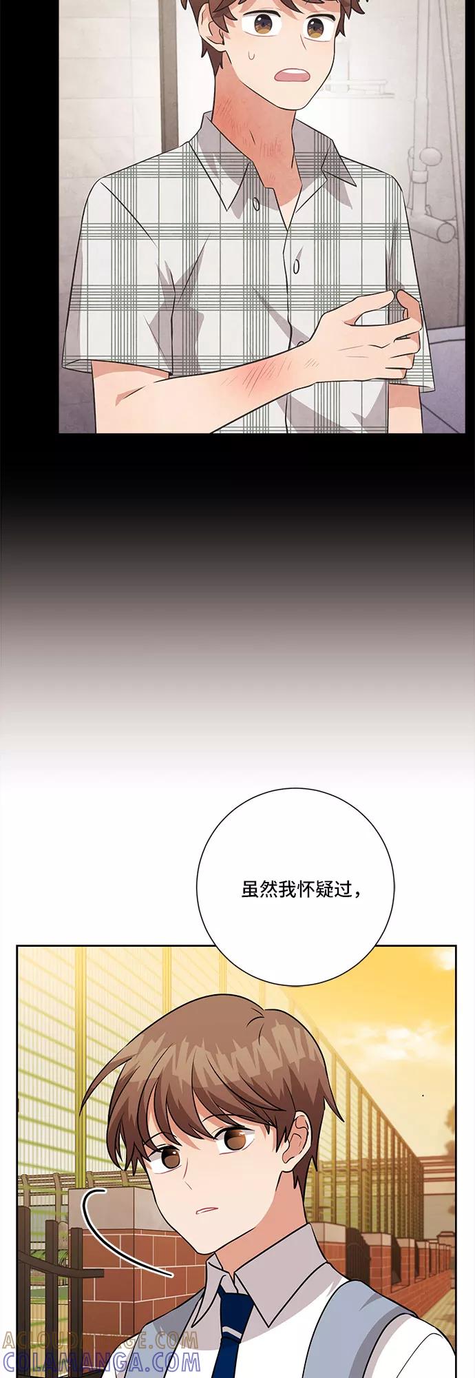 《今天也汪汪》第69话 第37页
