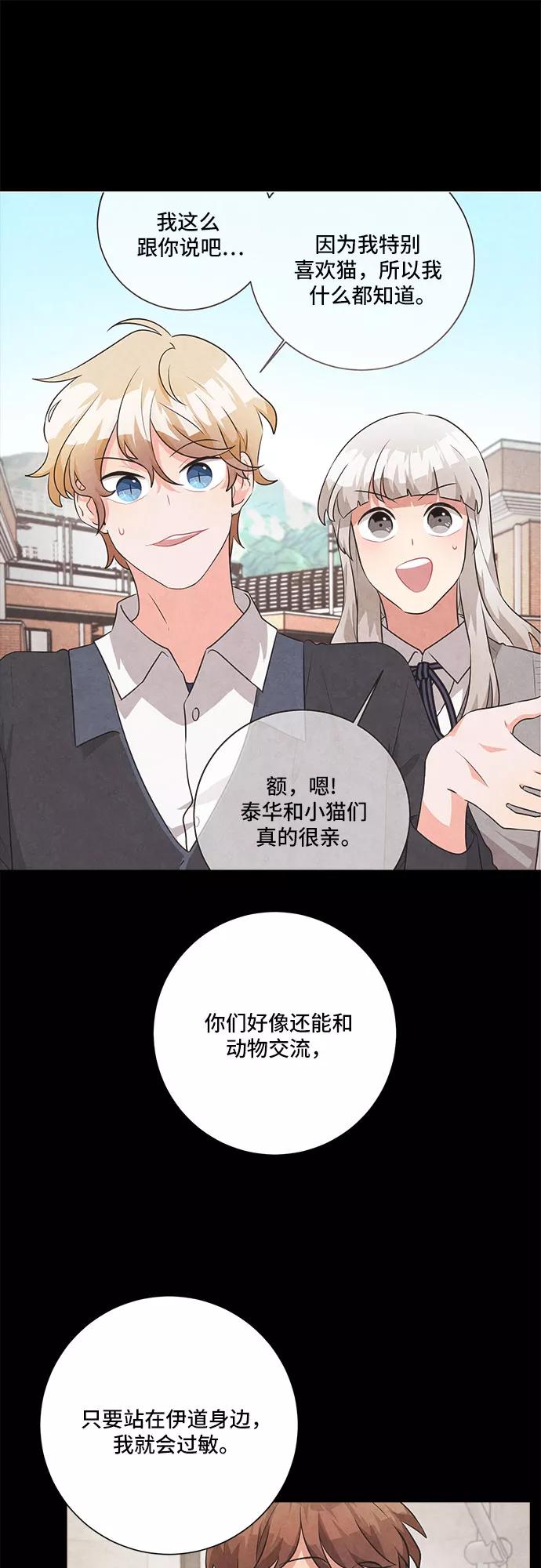 《今天也汪汪》第69话 第36页
