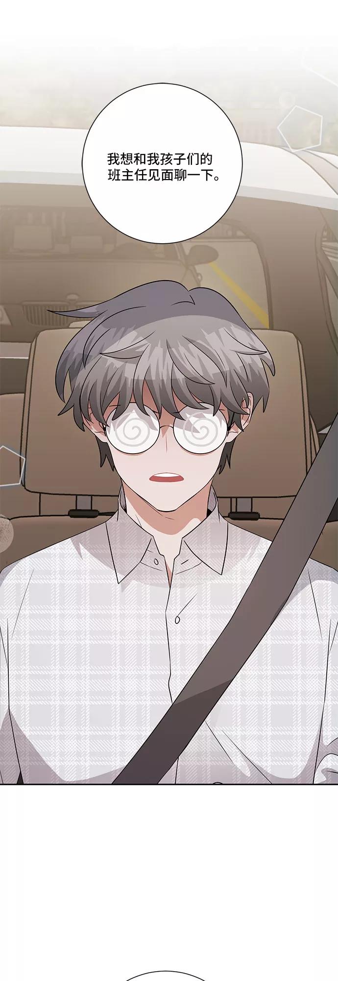 《今天也汪汪》第69话 第26页
