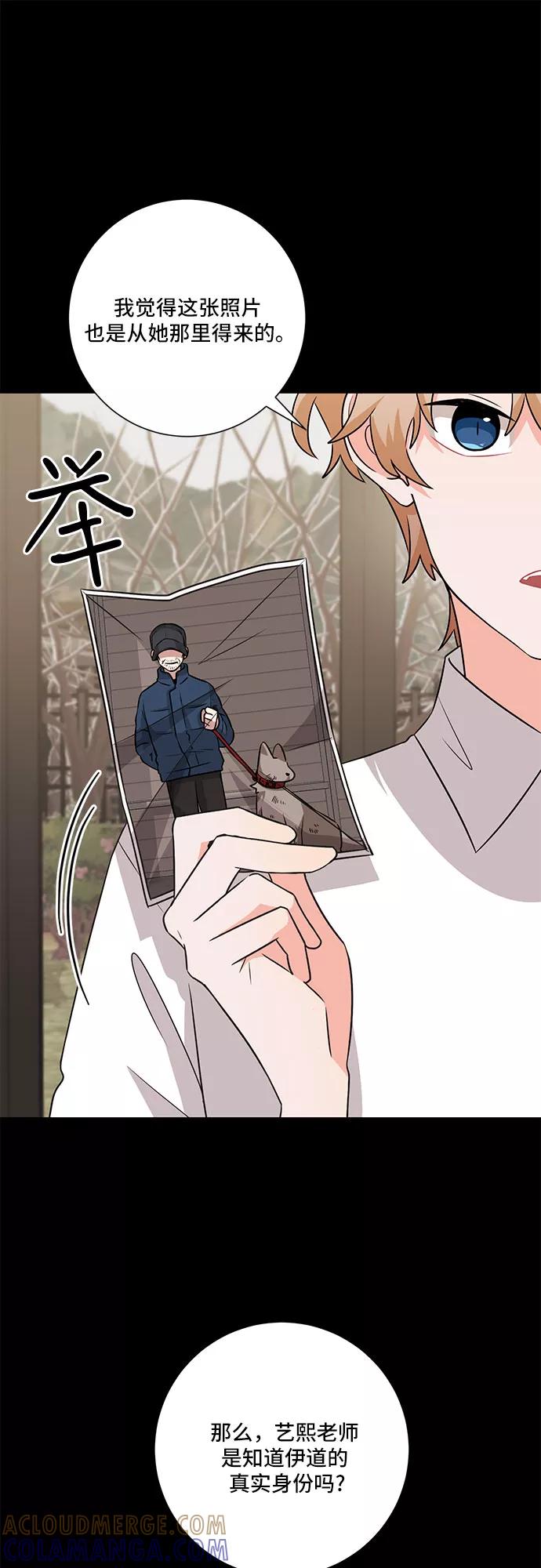 《今天也汪汪》第69话 第10页