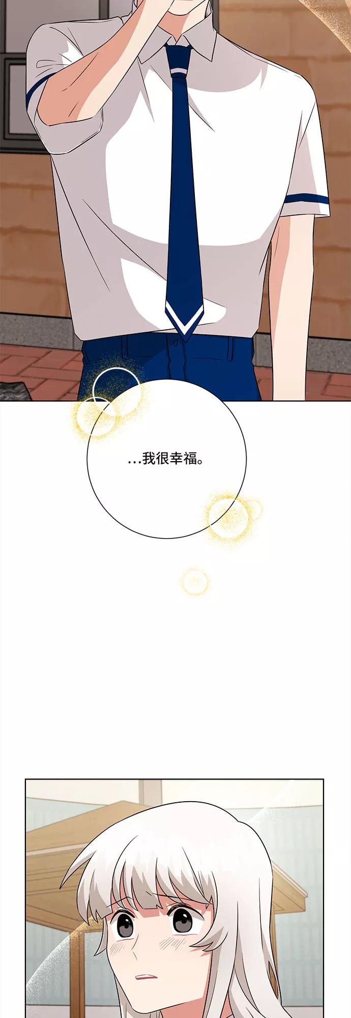 《今天也汪汪》第69话 第48页
