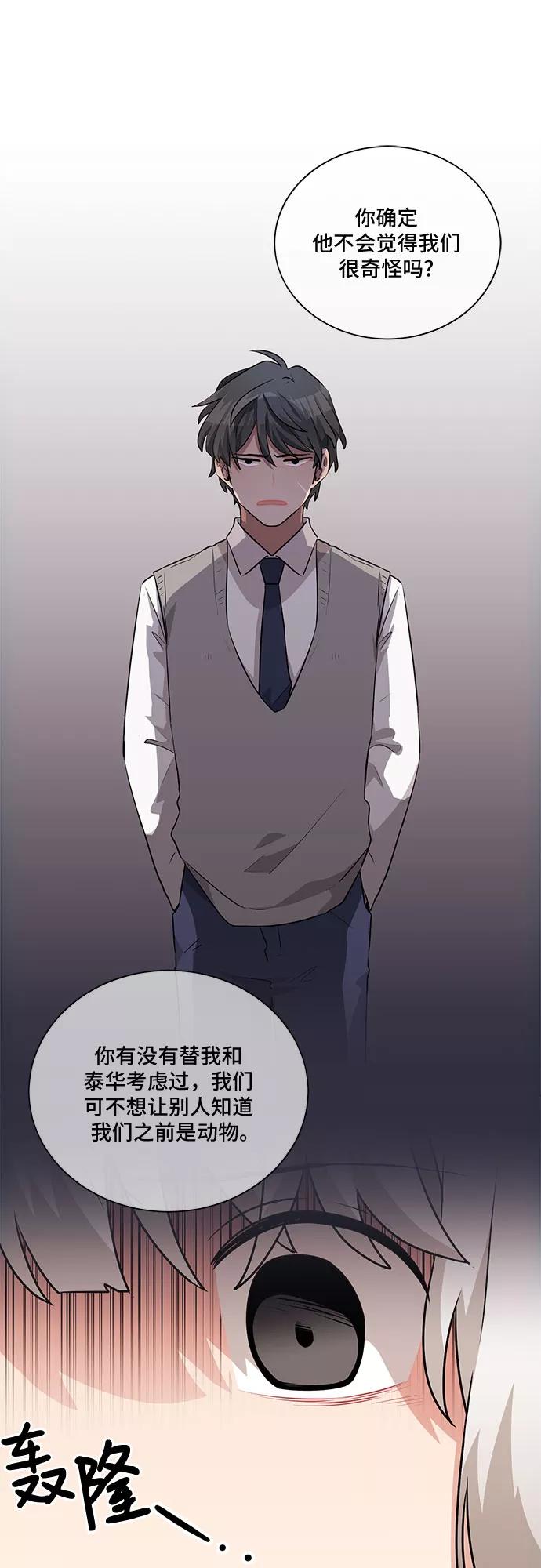 《今天也汪汪》第69话 第42页