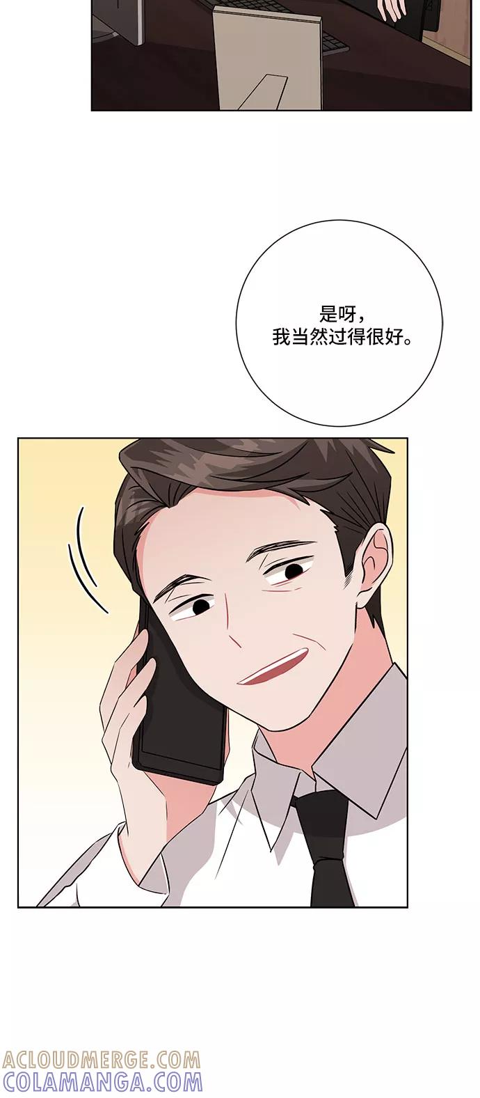 《今天也汪汪》第69话 第19页