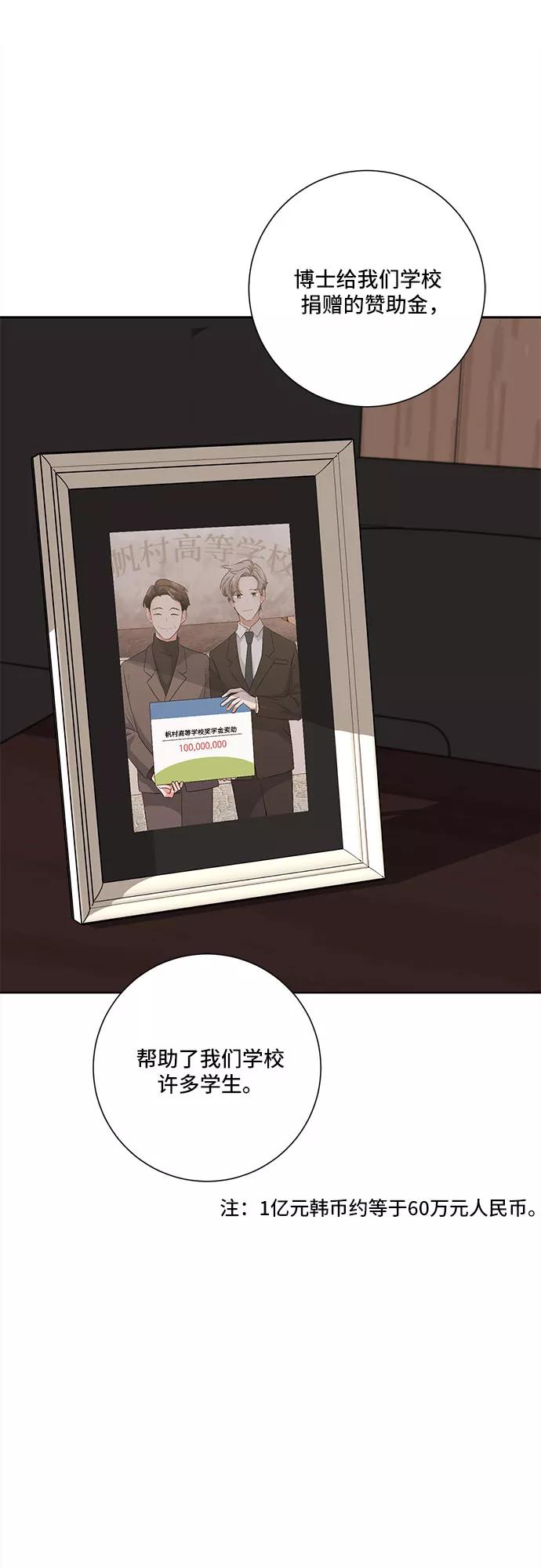 《今天也汪汪》第69话 第20页
