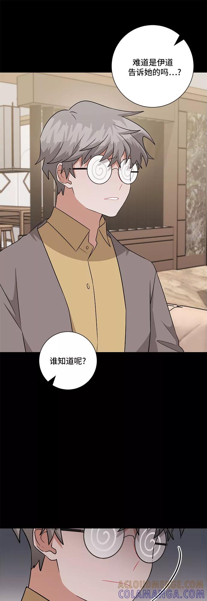 《今天也汪汪》第69话 第13页