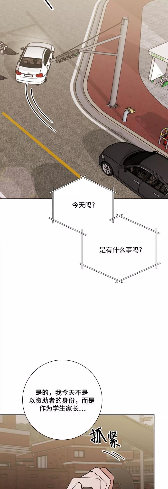 《今天也汪汪》第69话 第24页