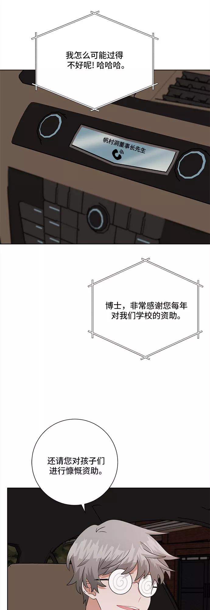 《今天也汪汪》第69话 第21页