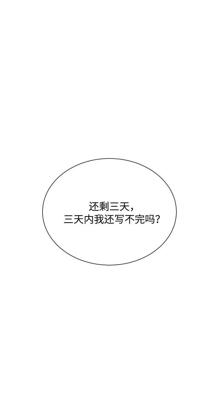 《传说的复学生》第7话 第81页