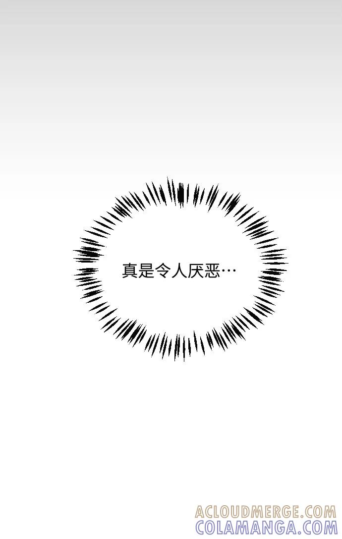 《传说的复学生》第7话 第70页