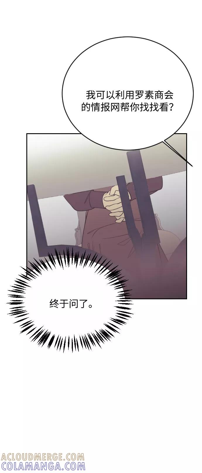 《传说的复学生》第7话 第40页