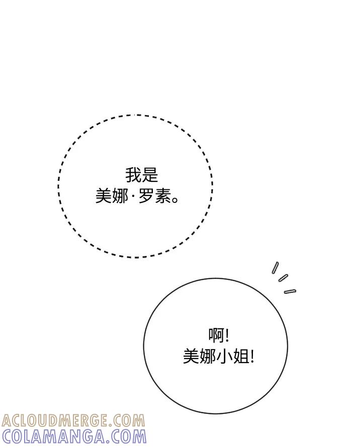 《传说的复学生》第7话 第22页