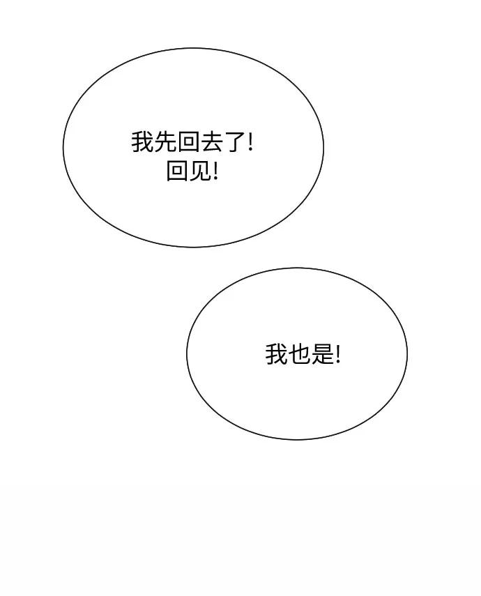 《传说的复学生》第7话 第77页