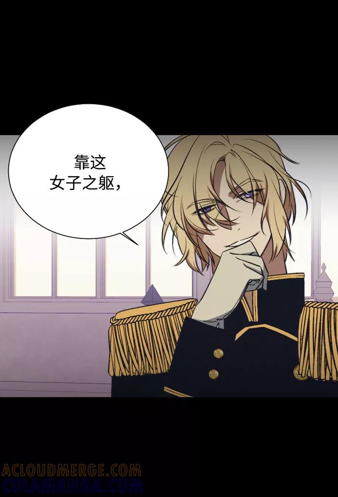 《传说的复学生》第7话 第67页