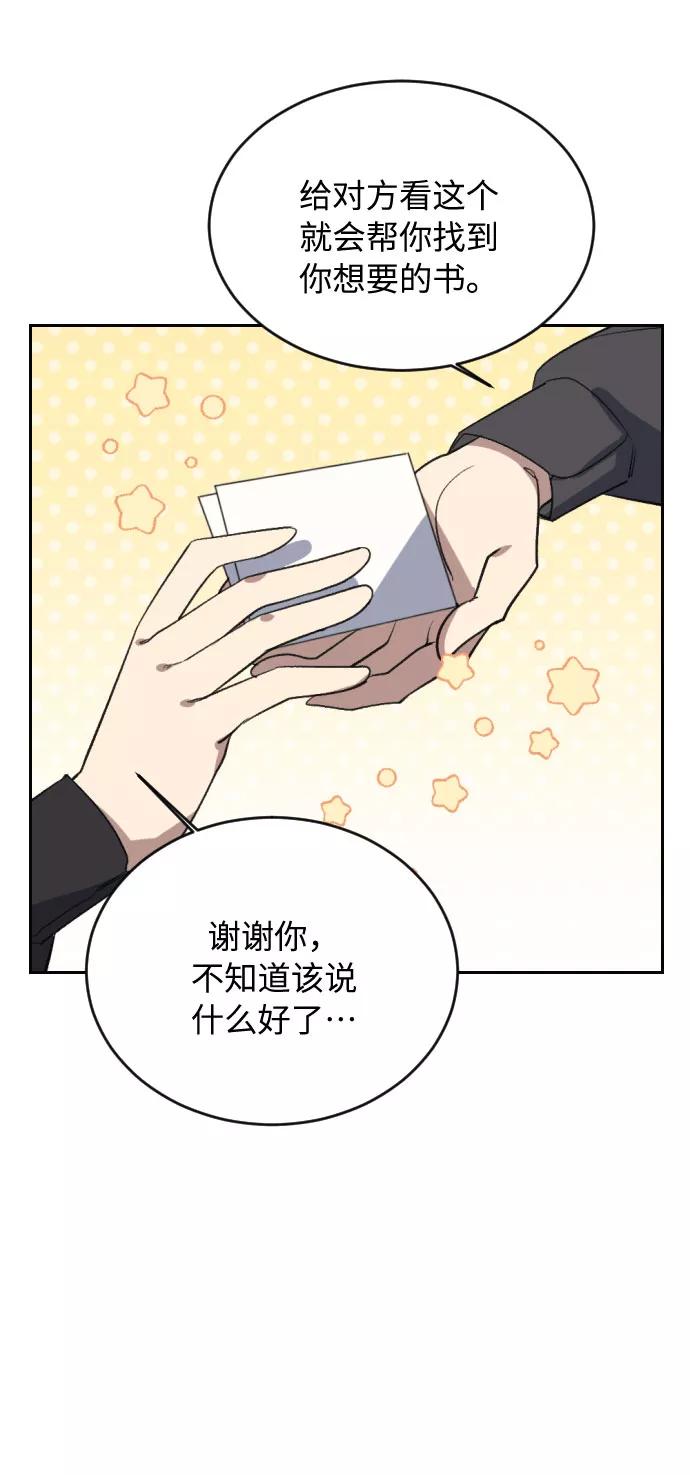 《传说的复学生》第7话 第42页