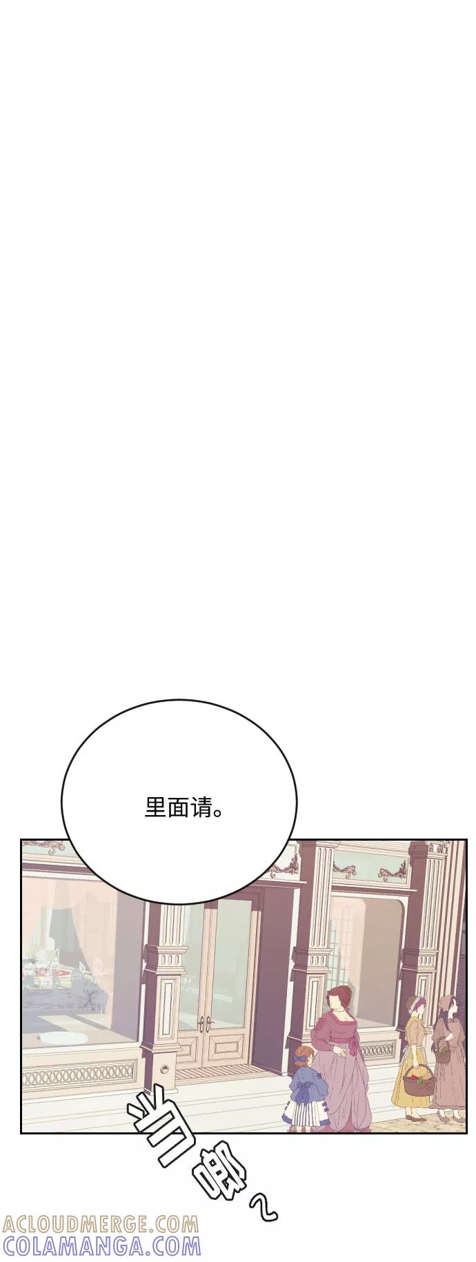 《传说的复学生》第7话 第28页