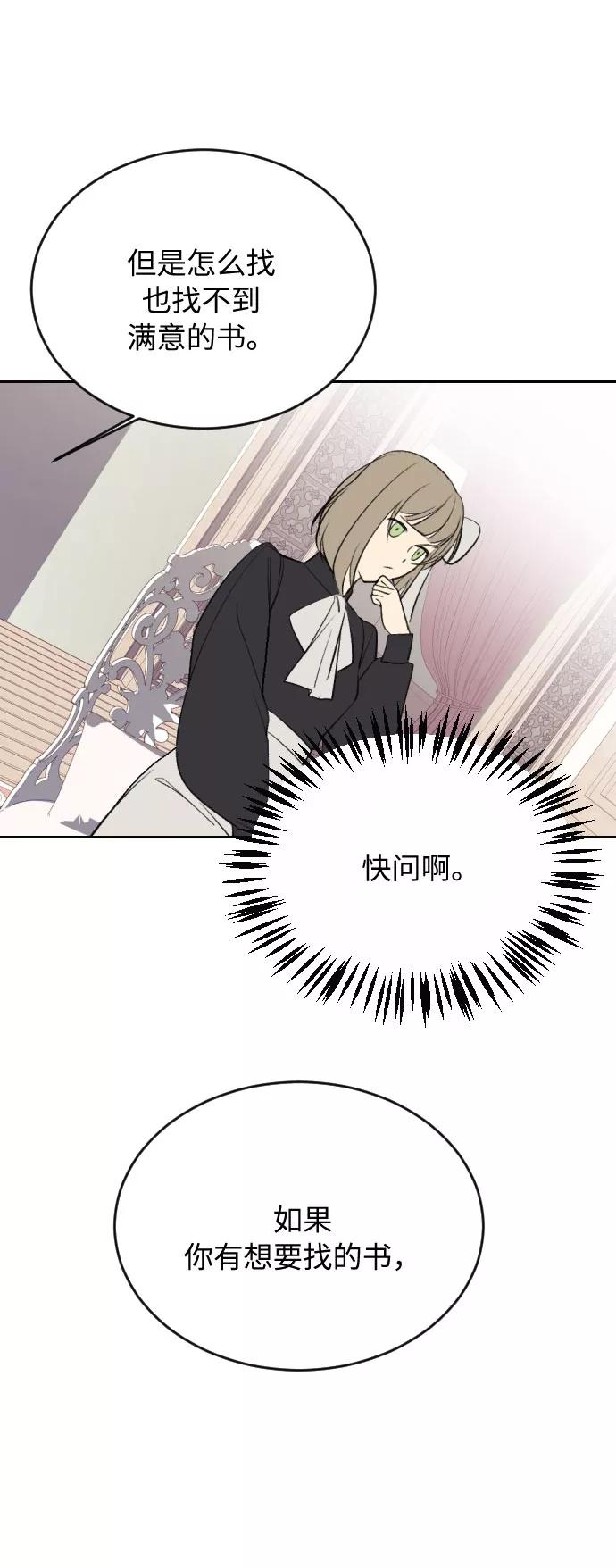 《传说的复学生》第7话 第39页