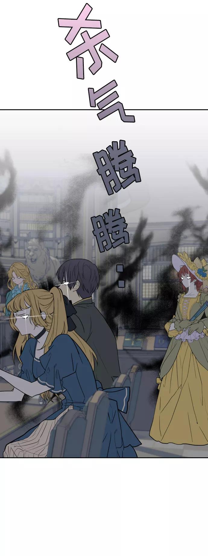 《传说的复学生》第7话 第24页