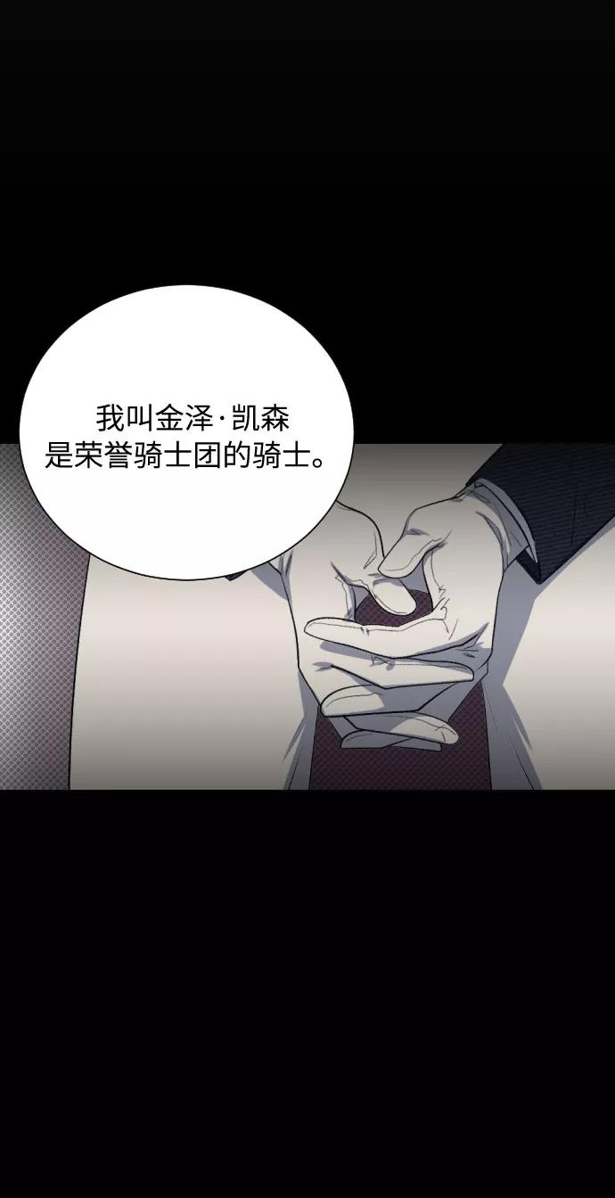 《传说的复学生》第7话 第65页