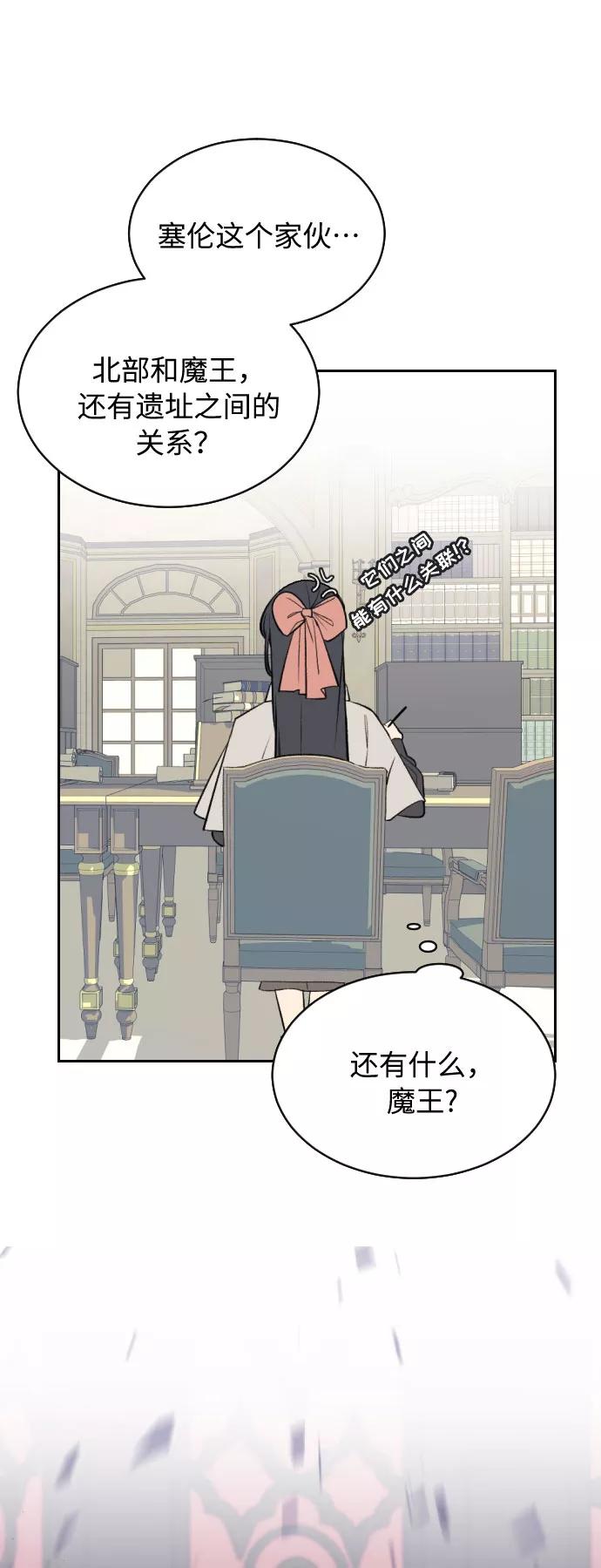 《传说的复学生》第7话 第8页