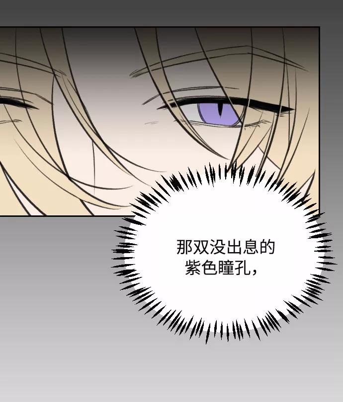 《传说的复学生》第7话 第69页