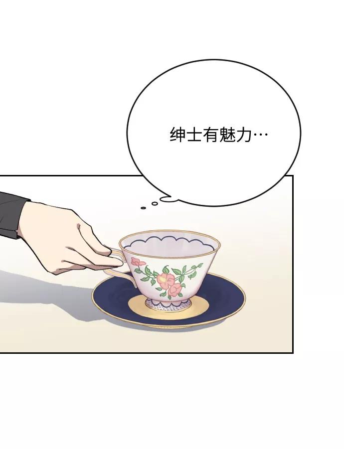 《传说的复学生》第7话 第59页