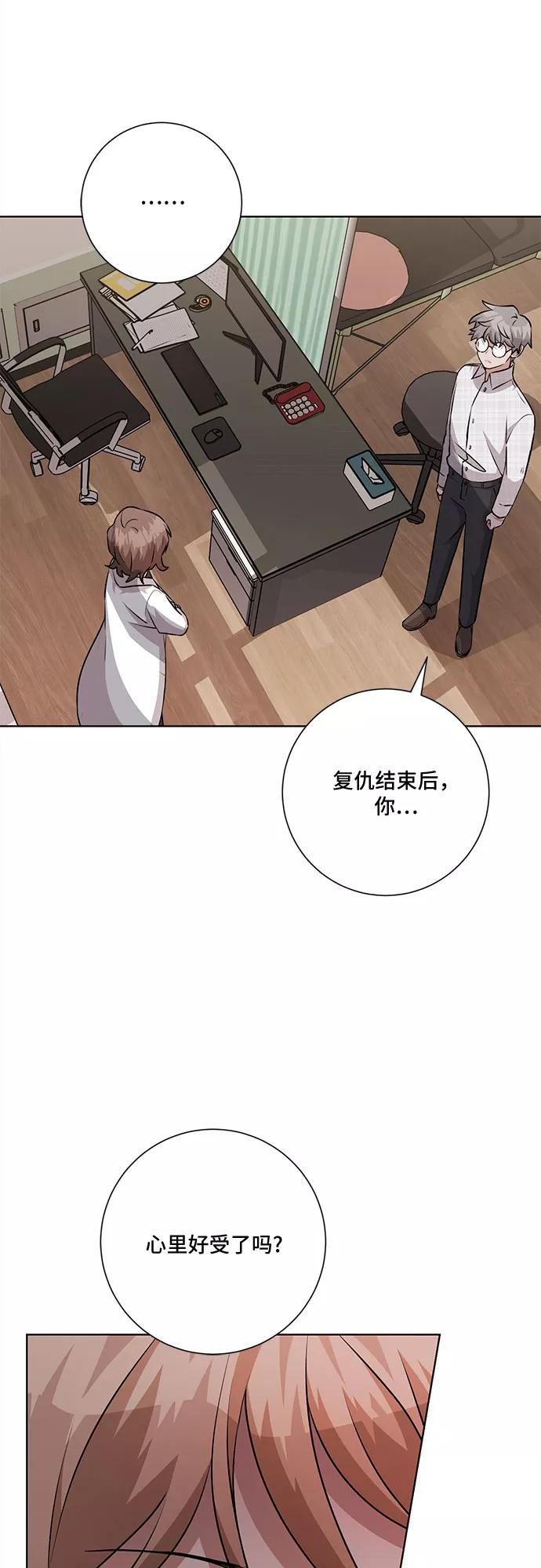《今天也汪汪》第70话 第23页