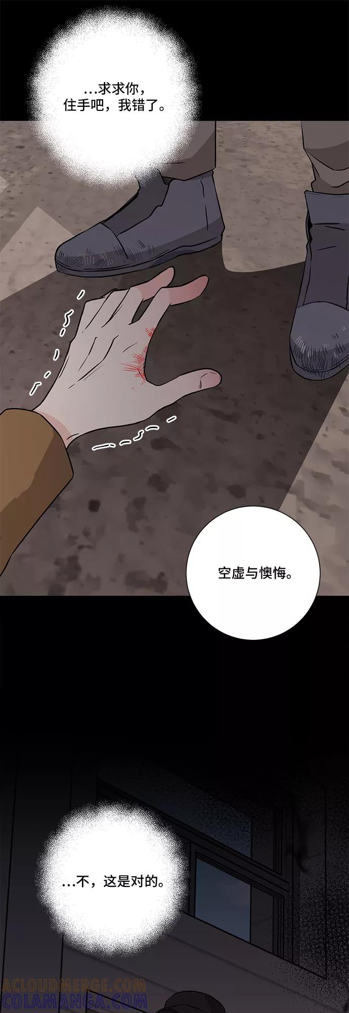 《今天也汪汪》第70话 第28页