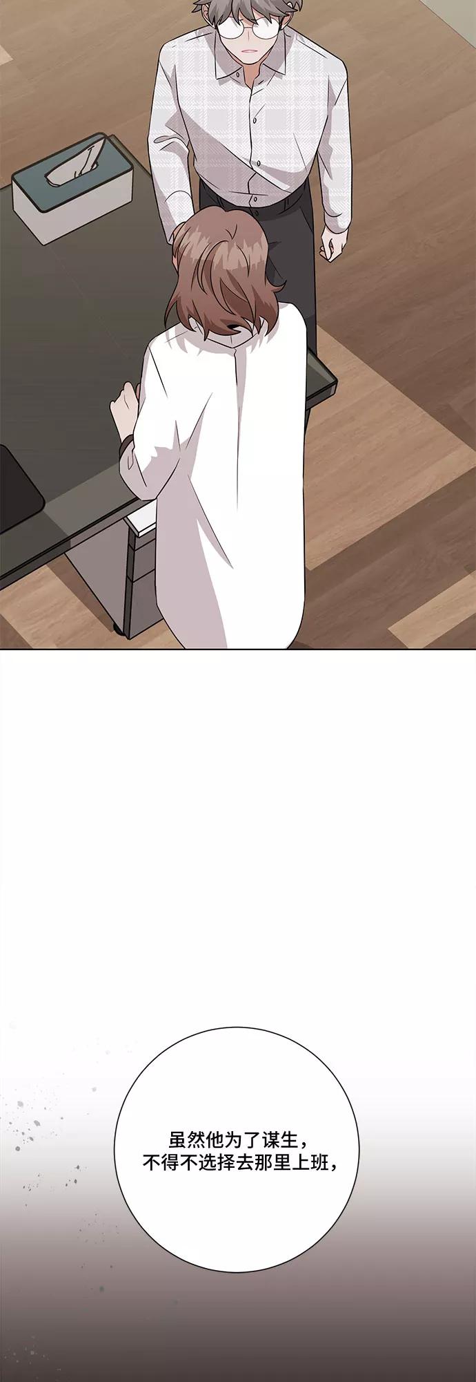 《今天也汪汪》第70话 第50页
