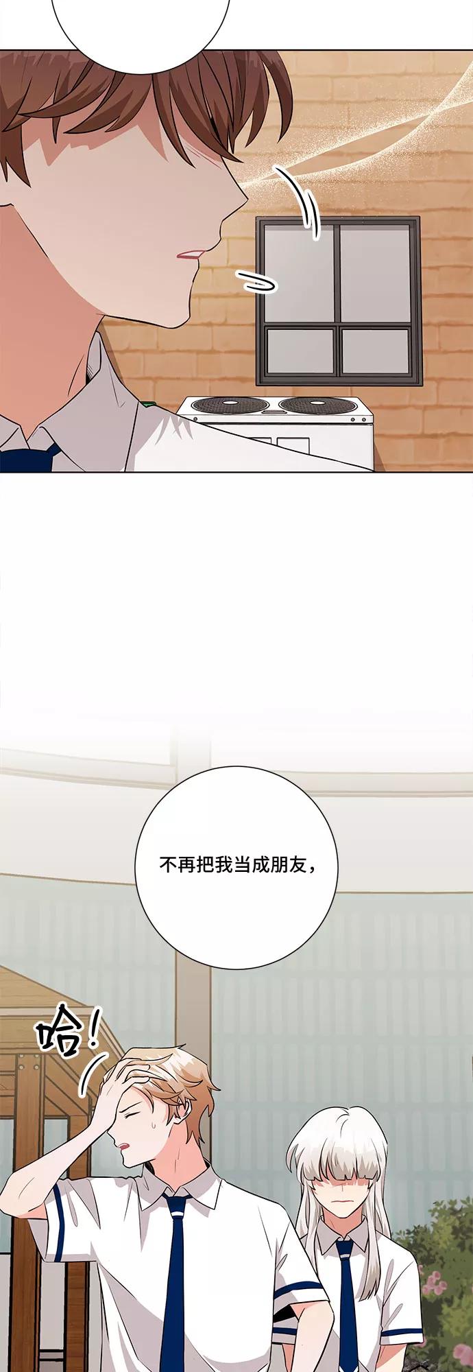 《今天也汪汪》第70话 第5页