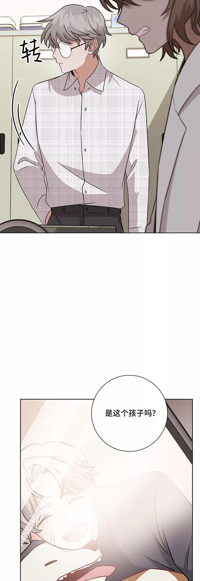 《今天也汪汪》第70话 第57页