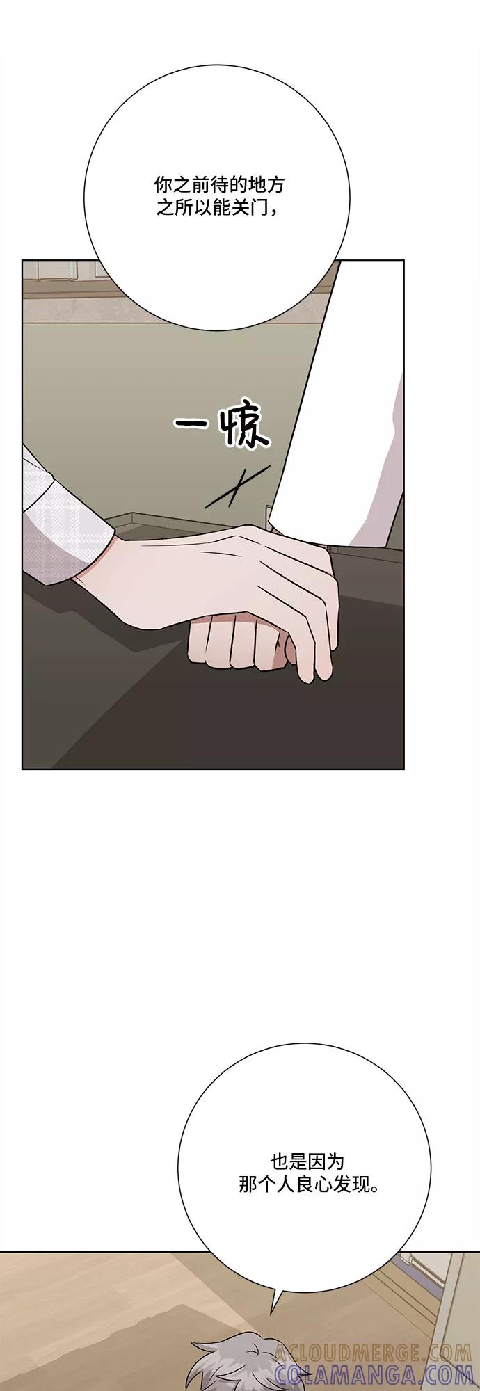 《今天也汪汪》第70话 第49页