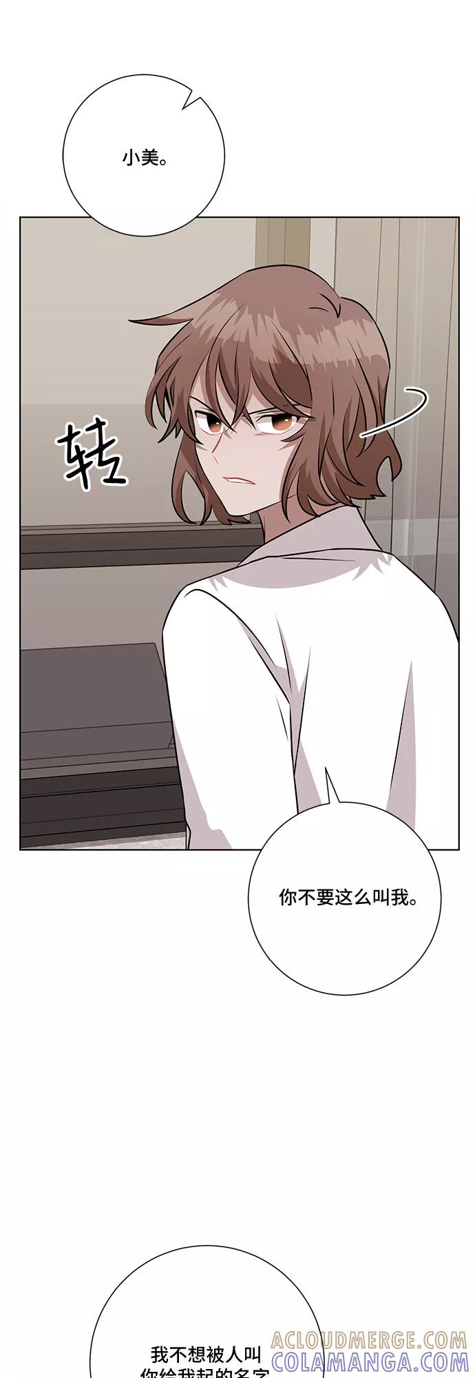 《今天也汪汪》第70话 第19页